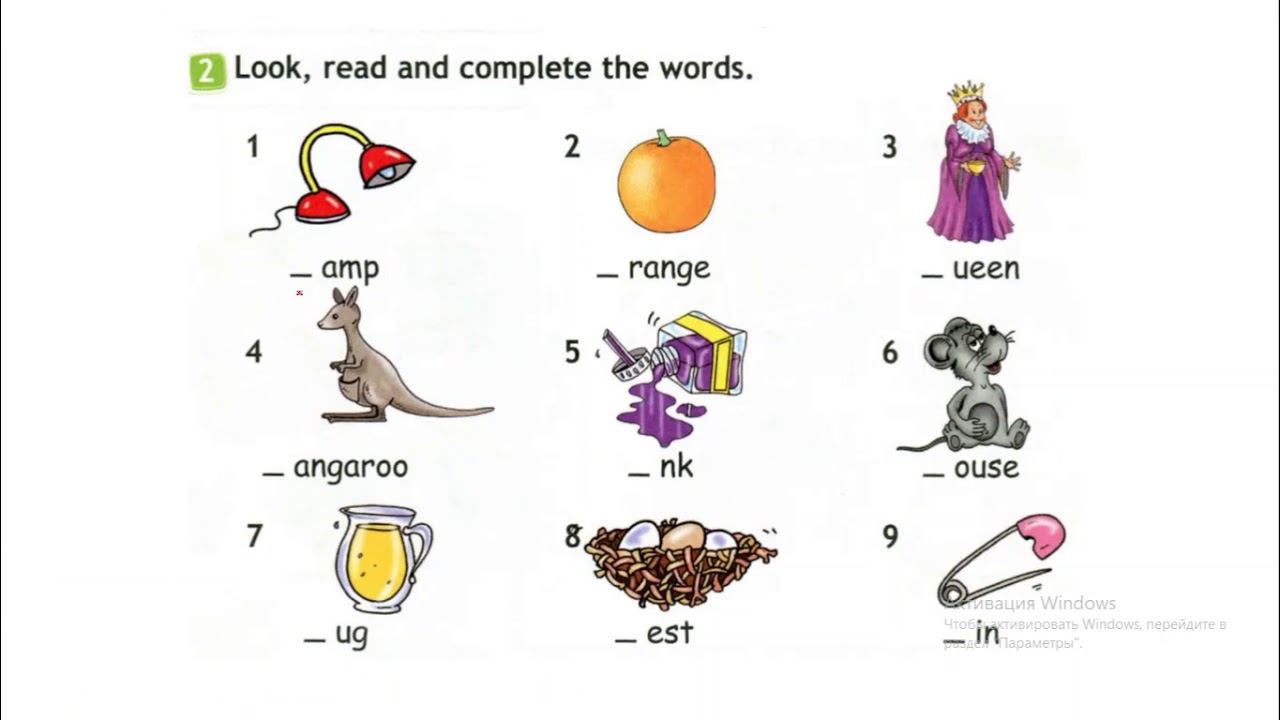 Аудирование английский для детей