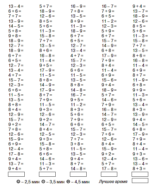 Математика 4 5 класс задания на лето. Задания по математике 4 класс на лето. Математические задания для второклассников. Задачки для первоклассников математика. Задание для третьеклассников.