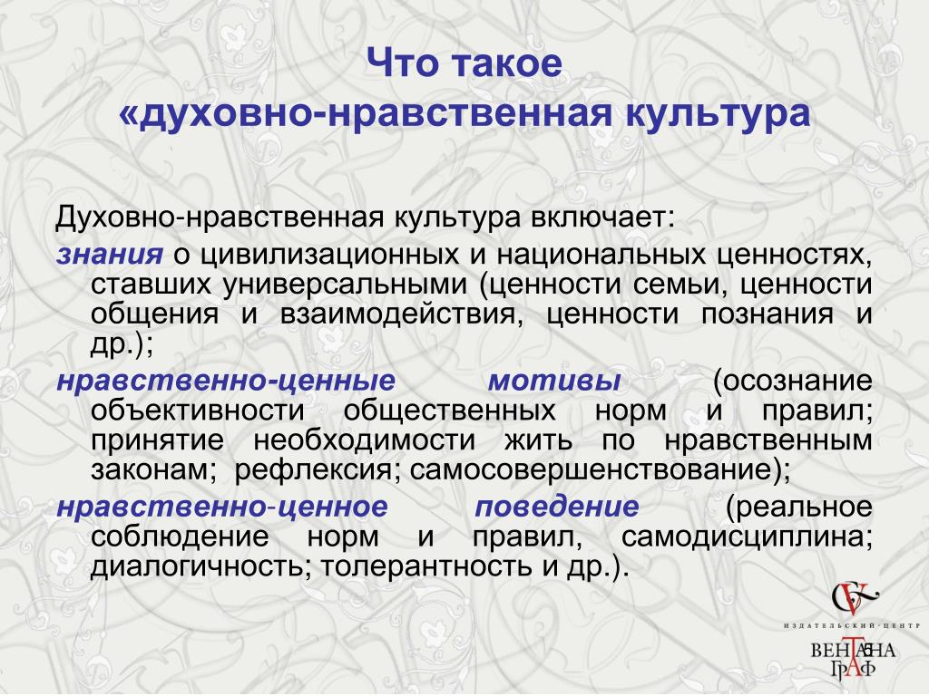 Нравственная ценность которая относится к человеческой деятельности образец