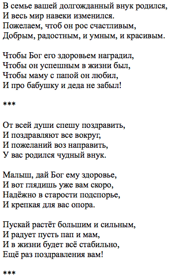 Песня поздравление с днем рождения внук. Стихотворение внуку от бабушки. Поздравление в стихах взрослого внука. Поздравление внучке от бабушки. Стих для внуку трогательный.