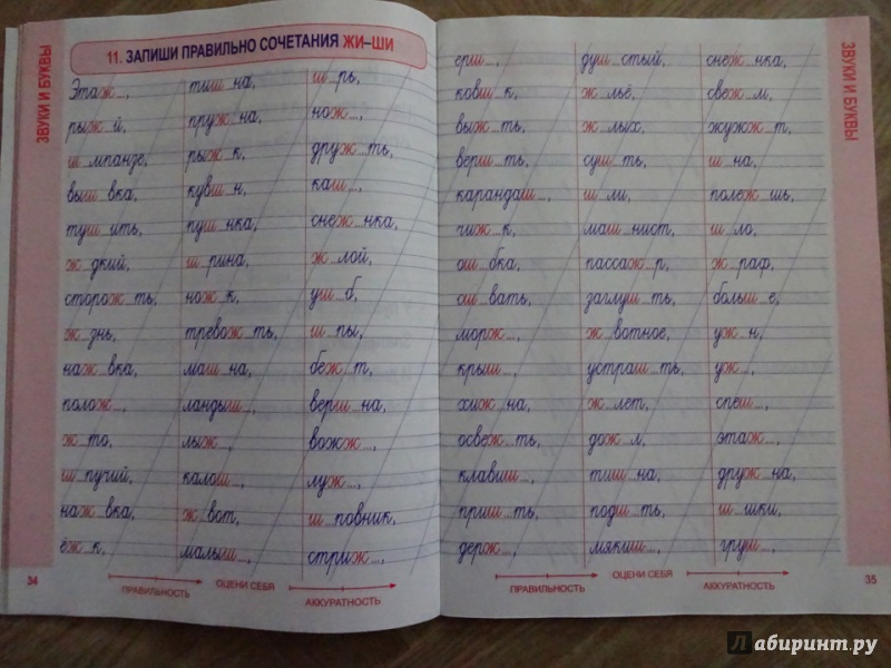 Русский язык тренажер страница 88