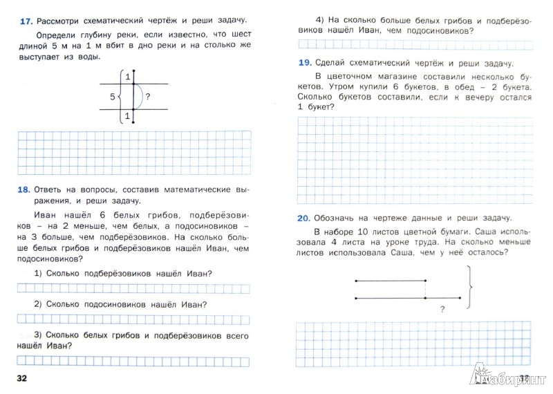 2 текстовые задачи. Задачи для 3 класса по математике тренажер. Задачи для 4 класса по математике тренажер. Тренажер по математике 4 класс задачки. Тренажёр задачи 4 класс школа России.