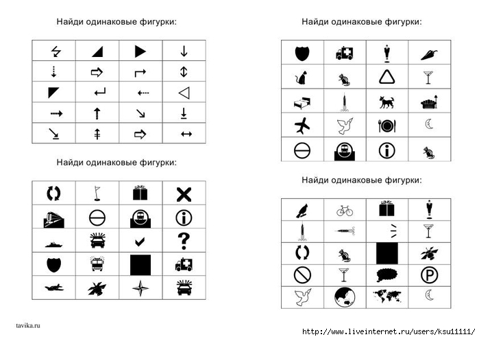 Картинки для развития интеллекта у взрослых