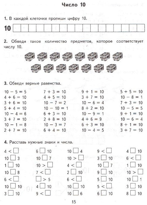 Примеры по математике для начальной школы #математика@my_nachalka Я - Учитель на