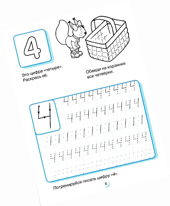 Учимся писать 4. Цифра 4 для дошкольников как писать. Цифра 4 пропись для дошкольников. Цифра 4 прописи для малышей. Учимся писать буквы и цифры.