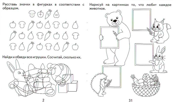 Задания для детей с овз в картинках