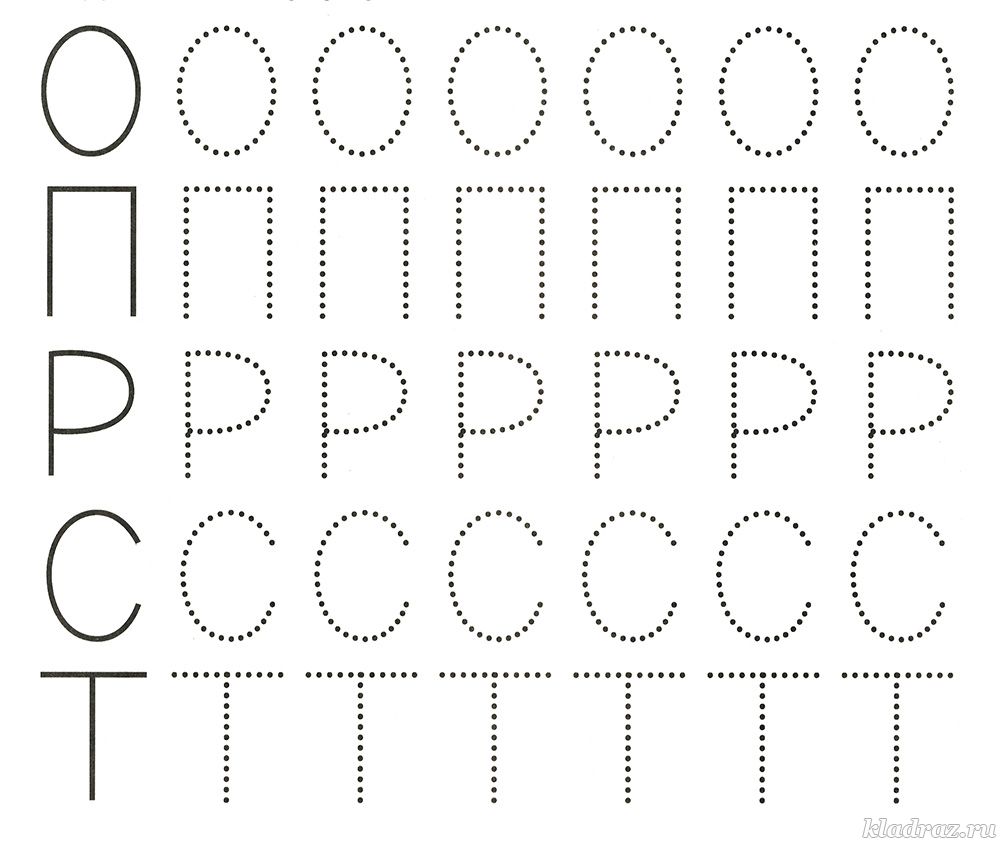 Прописи для дошкольников картинки распечатать