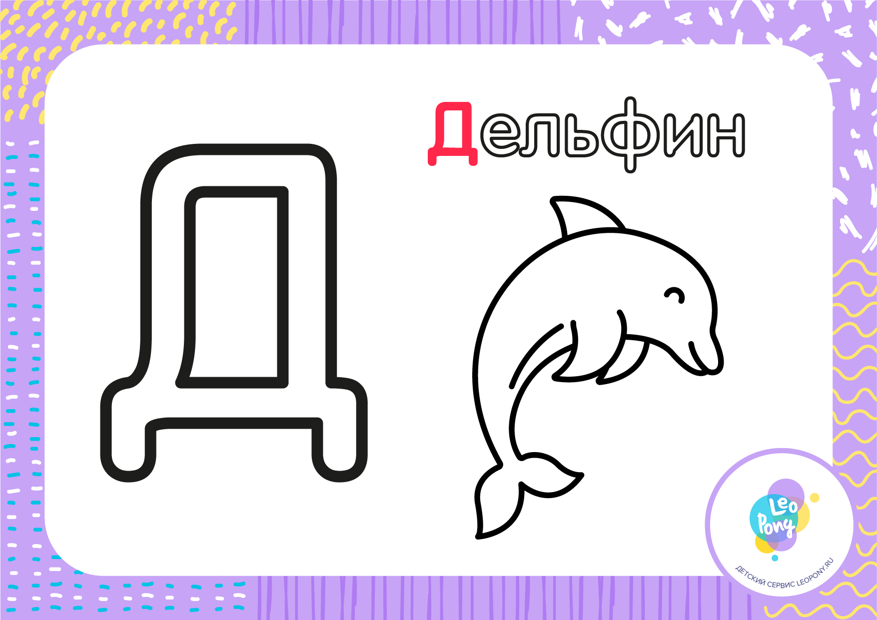 Что Можно Купить На Букву Д