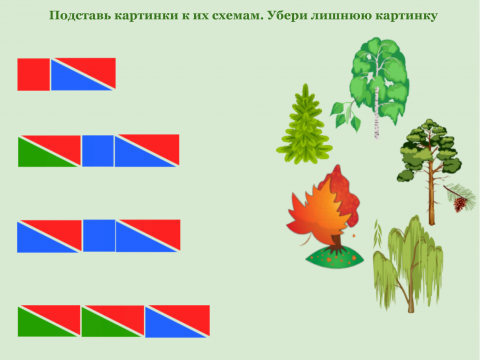 Листья схема слова цветная