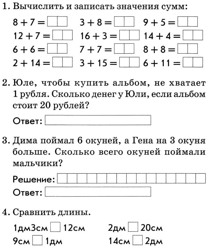 Карточка по математике 2 класс повторение. Контрольные задачи по математике 1 класс. Карточки по математике 1 класс конец года. Повторение по математике 1 класс.