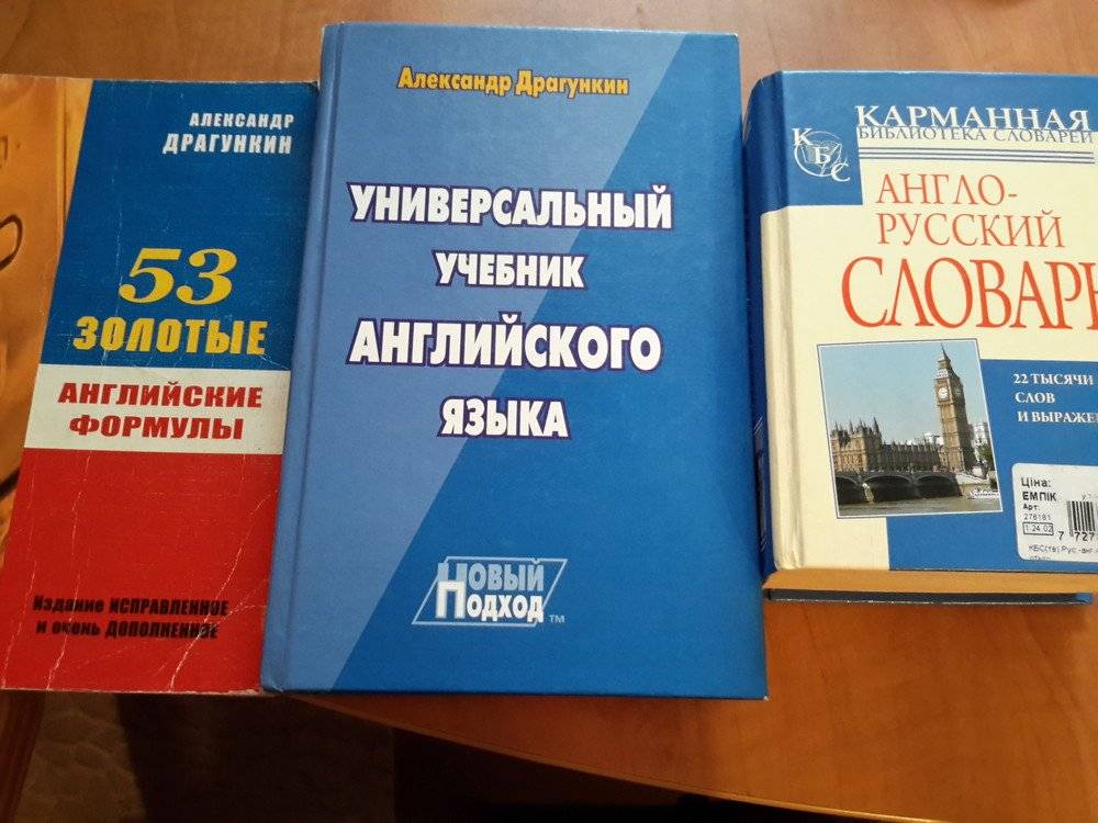 Изучение английского с нуля. Книга английский с нуля. Книга для изучения английского языка с нуля. Книги для изучения английского языка самостоятельно с нуля. Английские книги для изучения английского языка.