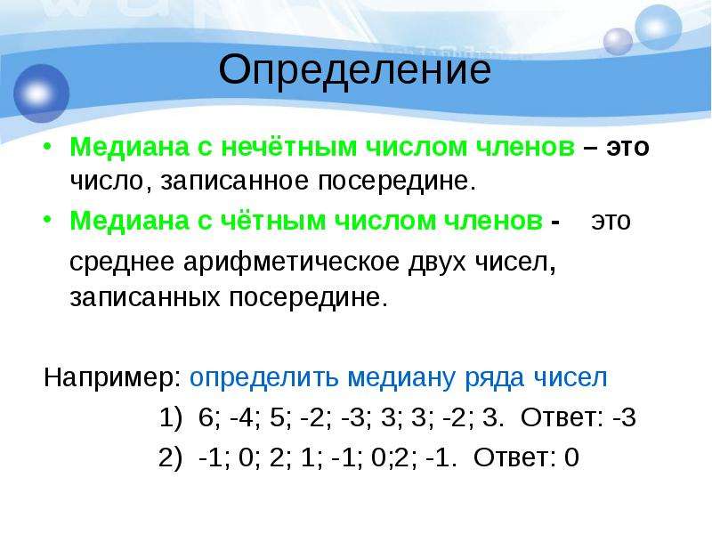 Как определить четное или нечетное число в эксель