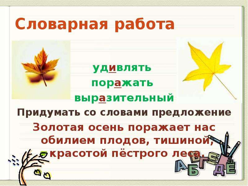 Значение слова золотой. Предложение со словом золото. Предложение со словом выразительный. Золотое слово предложение. Предложение со словом золотой.