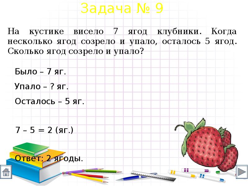 Задания по математике 2 класс презентация