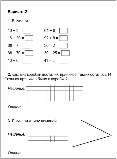 Образец контрольной работы по математике в начальной школе образец по