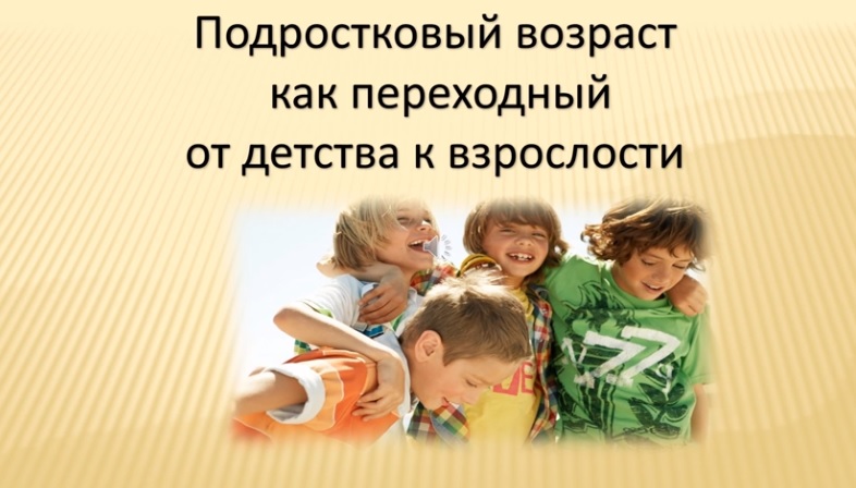 20 лет подростковый возраст. Фон для презентации подростковый Возраст. От детства к взрослости. Подростковый Возраст рамки. Подростковый Возраст лекция.