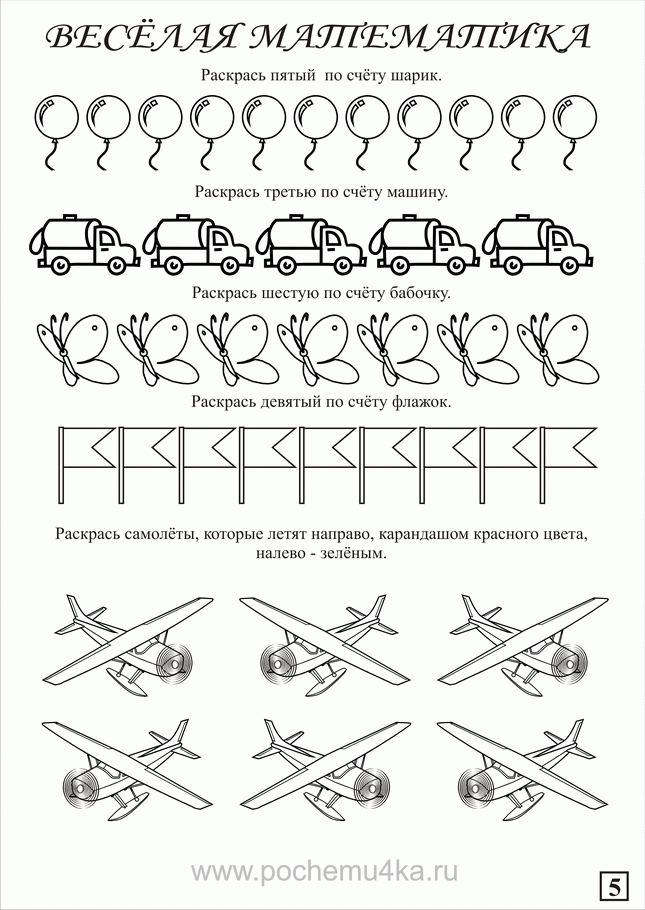 Картинки порядковый счет для дошкольников