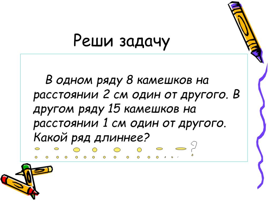 Задачи без решения. Задачи для 4 класса. Задачи потматематике 4 класс. Решаем задачи.