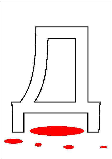 Буква д рисунок. Буква д печатная. Буква д трафарет. Большая буква д. Буква д печатная трафарет.