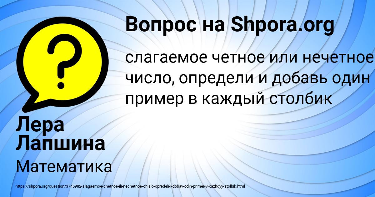 Проверить является ли число четным или нечетным