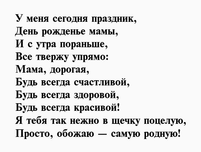 Стихи маме от сына трогательные до слез