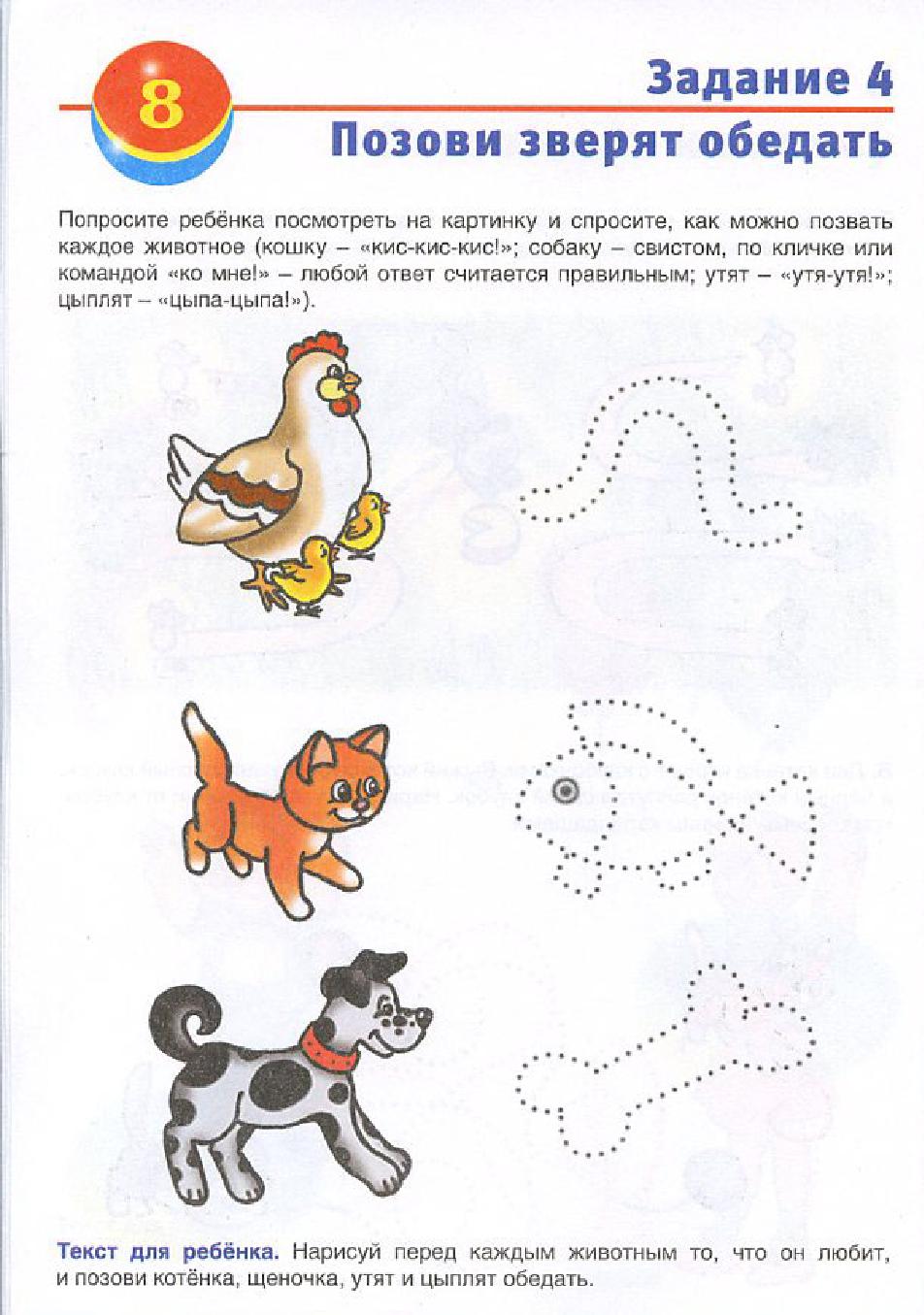 Картинки Для Развития Детей 2 Года