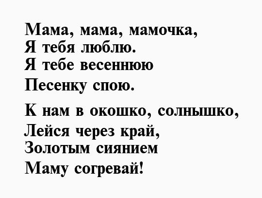 Коротко мама сыну. Стихи сыну от мамы. Любите маму стихотворение. Стихи сыну от матери. Стих про маму короткий от сына.