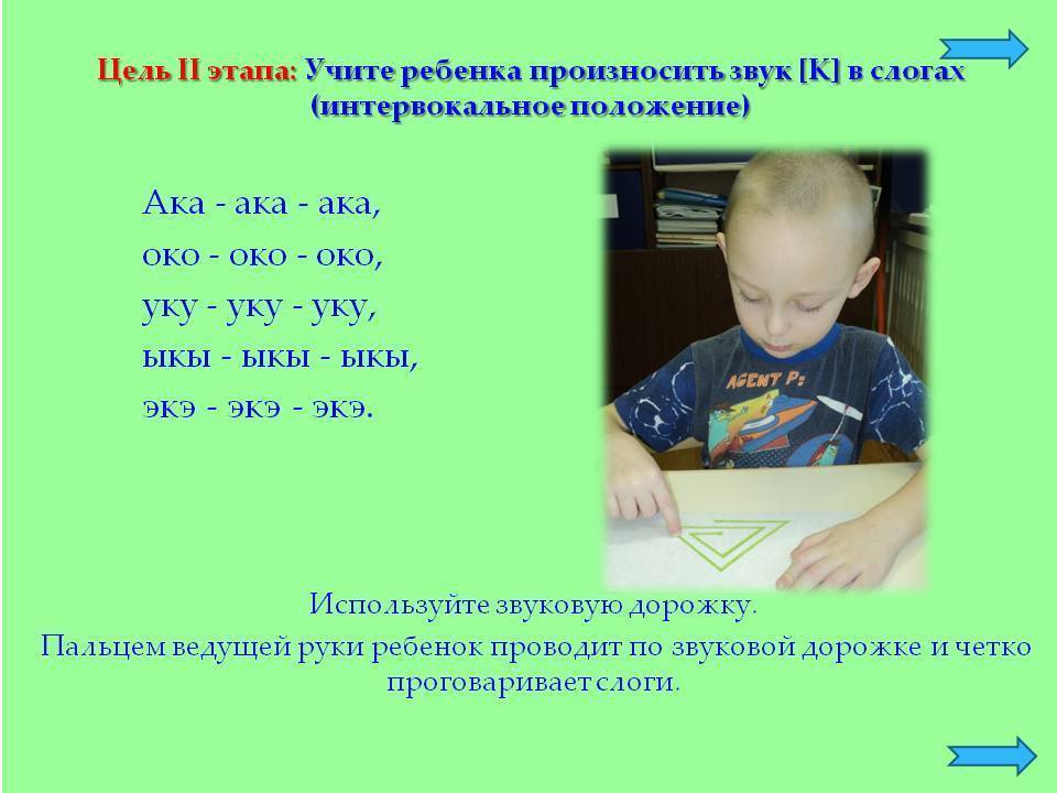 Правильно произносить звуки учит. Учим с ребенком произносить звуки. Как научить произносить звук с. Как научить ребёнка звукам. Ребенок не произносит первые звуки в словах.