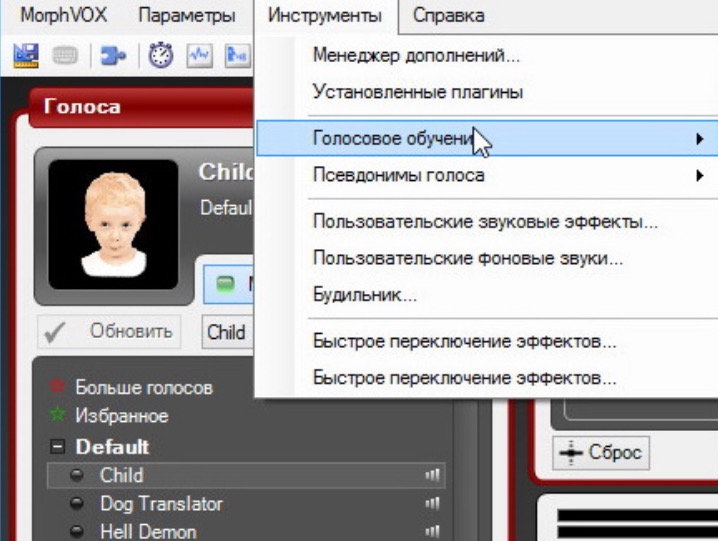 Программа изменяющая голос. Редактор голоса на микрофон бесплатно. Прога для изменения голоса на ПК. Панель для изменения голоса. Профессиональные программы для изменения голоса.