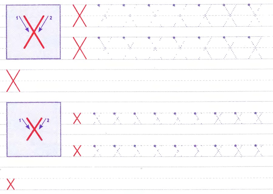 Как писать букву х. Написание буквы х. Буква х задания для дошкольников. Буква х печатная пропись. Буква х пропись для дошкольников.