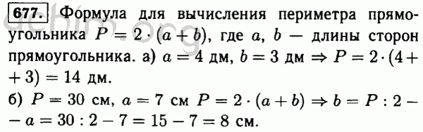 Математика виленкин 5 класс 1 четверть. Формулы по математике 5 класс Виленкин. Формулы по математике пятый класс. Формулы 5 класс математика Виленкин. Формулы математики за 5 класс.