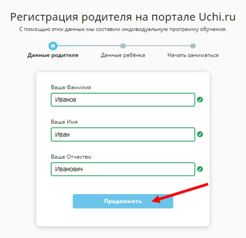 Uchi ru вход на сайт регистрация. Какой логин и пароль в учи ру. Регистрация родителей. Учи.ру регистрация родителя. Учи ру пароли.