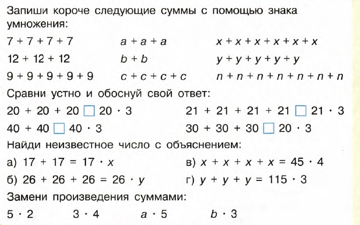 Тест по математике 3 класс презентация - 90 фото