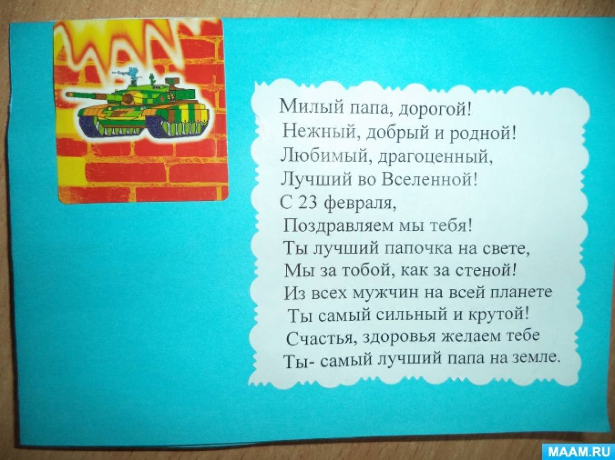 Стишок для малышей про папу: Стихи про папу Детские стихи – Всё о детях