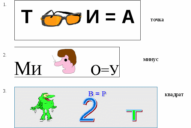 Математические ребусы 5