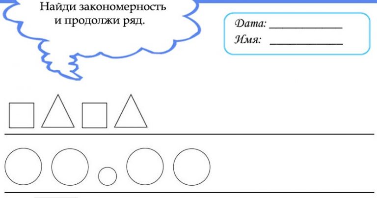 Продолжи ряд рисунков