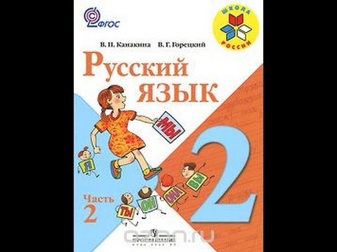 Описание зайчика 2 класс русский язык