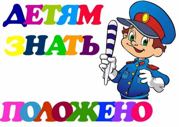 Пдд город на синем фоне