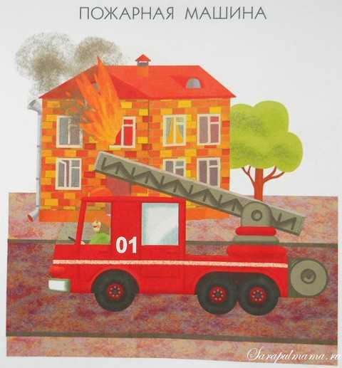 Пожарная машина подготовительная группа. Рисование для детей пожарная машина. Пожарная машина картинка для детей. Детские рисунки пожарной машины. Пожарная машина рисунок.