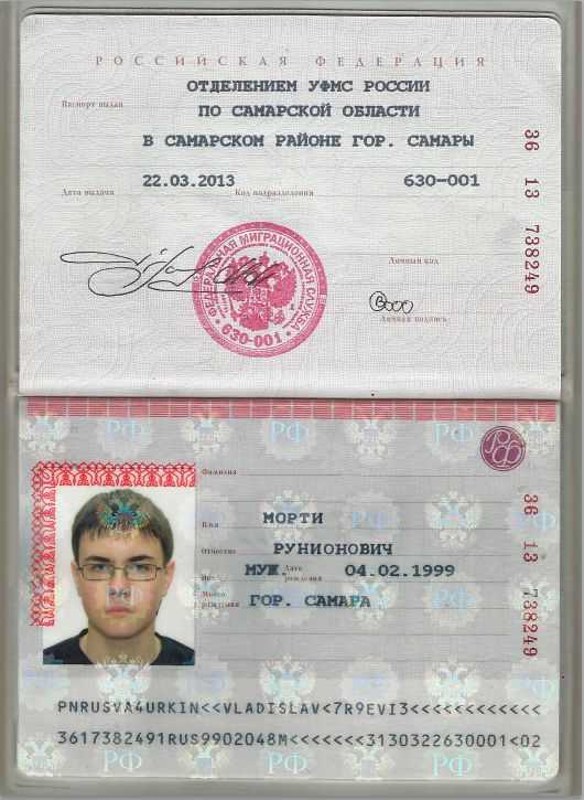 Картинки на паспорт