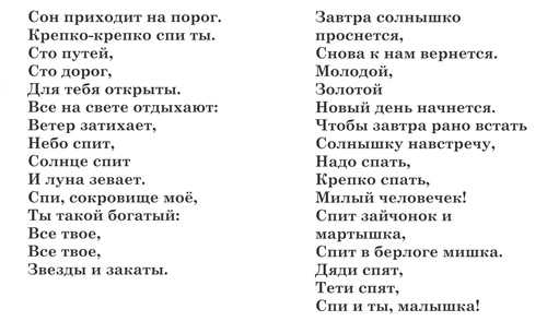 Сон пришла. Слова колыбельной из фильма цирк. Сон приходит на порог текст колыбельной. Колыбельная из цирка слова. Сон приходит на порог.