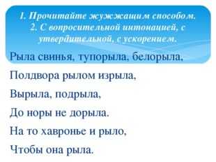 Скороговорки про поросят 2 класс русский язык. Скороговорка рыла свинья. Рыла свинья белорыла Тупорыла. Скороговорки про свинью. Скороговорка про рыло.