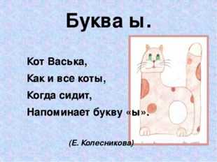 Схема слова васька