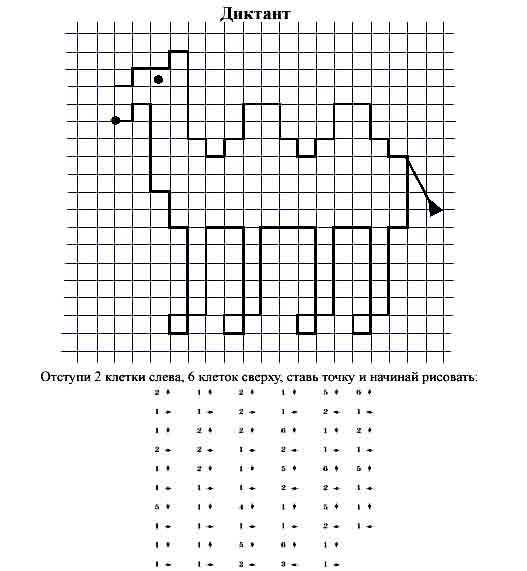 Графический диктант 3 4