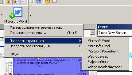 Из jpg в ворд с распознаванием текста. Из ворд в jpg. Конвектор из ворда в джипег. Jpg to Word с распознаванием текста.