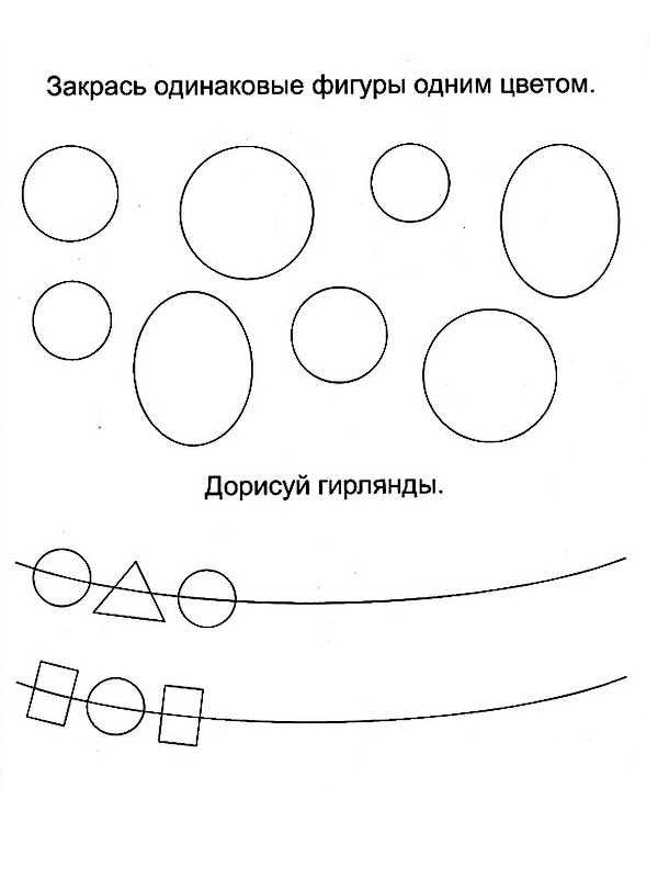 Задания по математике для детей 2 3 лет в картинках