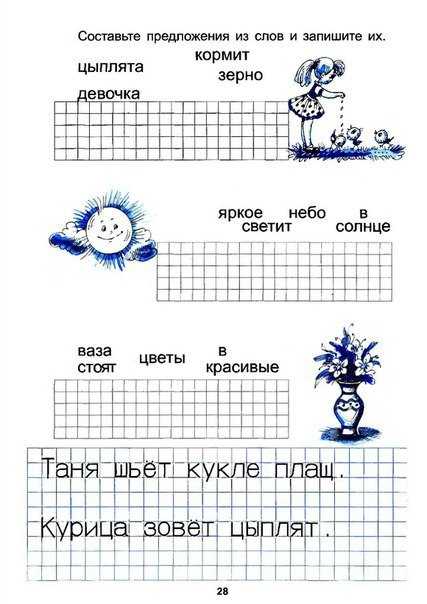 Проект скороговорки 1 класс по русскому языку с шипящими согласными с рисунком