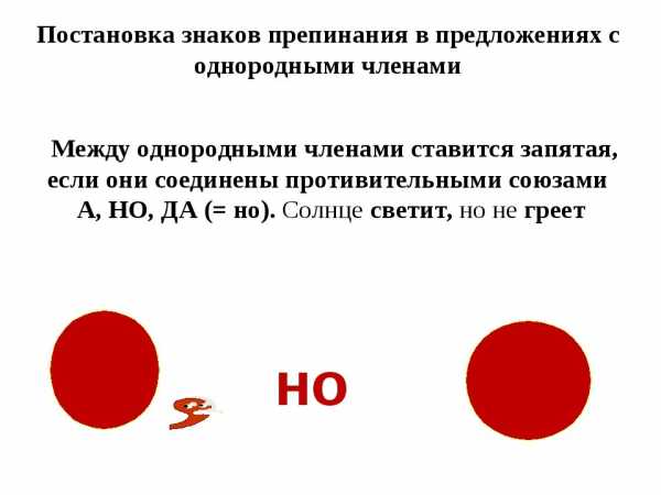 Запятая перед союзом и. Запятая ставится между однородными членами. Запятая между однородными членами 4 класс. Запятая между однородными членами предложения ставится:. Между однородными членами предложения Соединенными.